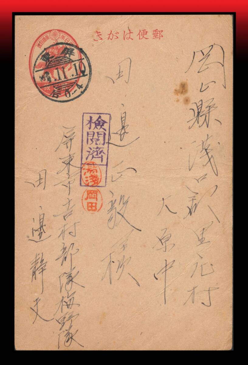 Yahoo!オークション -「軍事郵便 はがき」(はがき) (切手、はがき)の