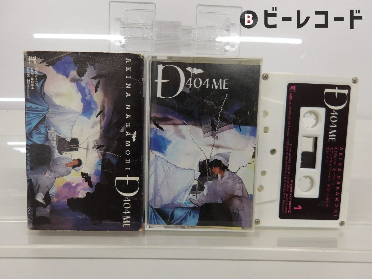 Yahoo!オークション -「中森明菜」(カセットテープ) の落札相場・落札価格