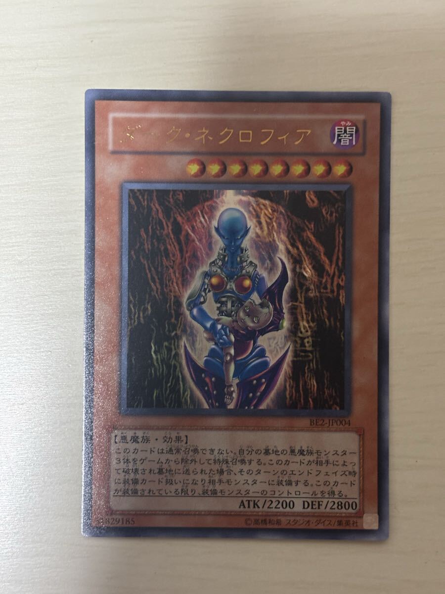 Yahoo!オークション -「ダーク ネクロフィア」の落札相場・落札価格