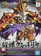 ���Ãv�����f�� 渐�N�V���g���� �uSD�K���_�����[���h �O���n���`�v [5057611]