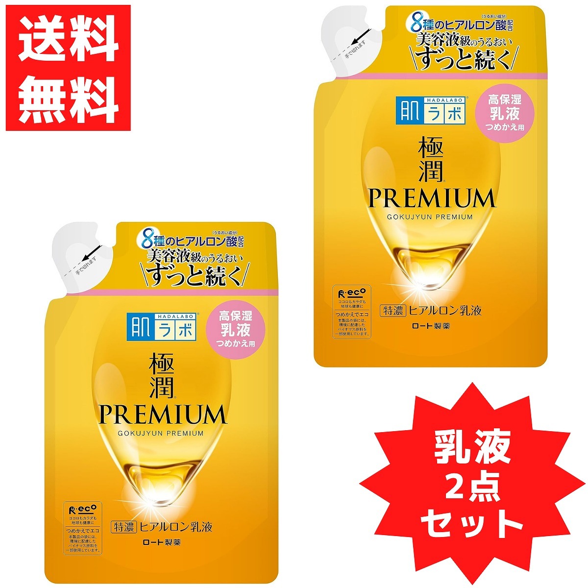 ���[�g���� ROHTO �����{ �ɏ� �v���~�A�� �q�A������ ���t �߂����p 140mL ��b���ϕi �~���N 2�_�Z�b�g