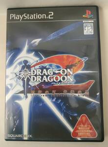 送料無料●PS2 ドラッグオンドラグーン2 ◆ DRAG ON DRAGOON 2 封印の紅、背徳の黒