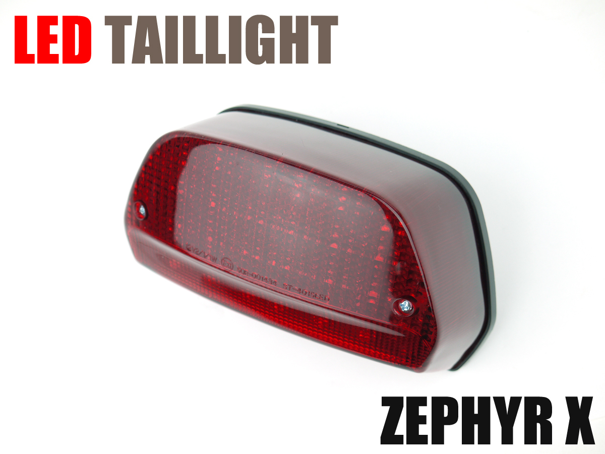 ゼファー改　ゼファーx ZEPHYR改　流れるようなLEDテール　レインボー ゼファー改 ゼファーx ZEPHYR改 流れるようなLEDテール レインボー