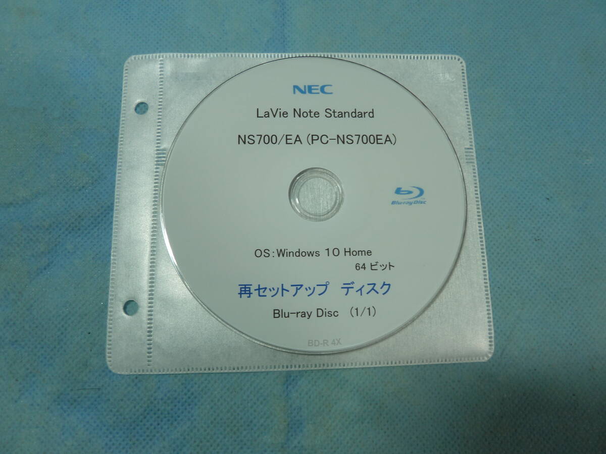 リカバリ－ディスク／再セットアップディスク NEC LAVIE Note NS7