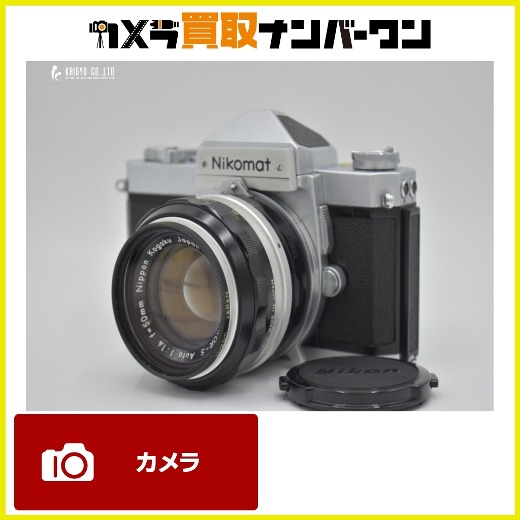 Yahoo!オークション -「nikomat ft」の落札相場・落札価格