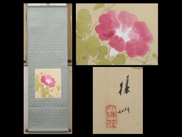 2025年最新】Yahoo!オークション -絵画 日本画 あさがおの中古品・新品