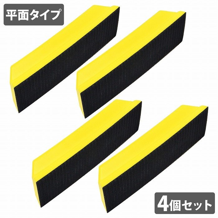 4 шт. комплект шпаклевка точить файл рука солнечный DIN g блок полировка шлифовка металлическая пластина покраска Magic накладка ширина 70x длина 195mm толщина 35mm