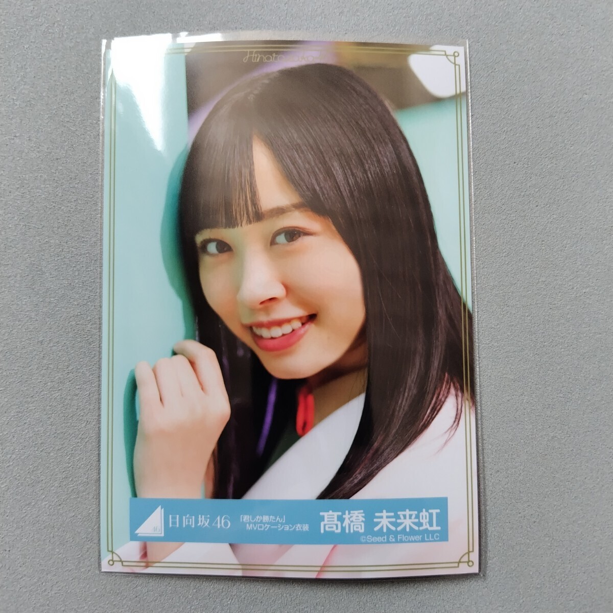 Yahoo!オークション -「虹」(タレントグッズ) の落札相場・落札価格