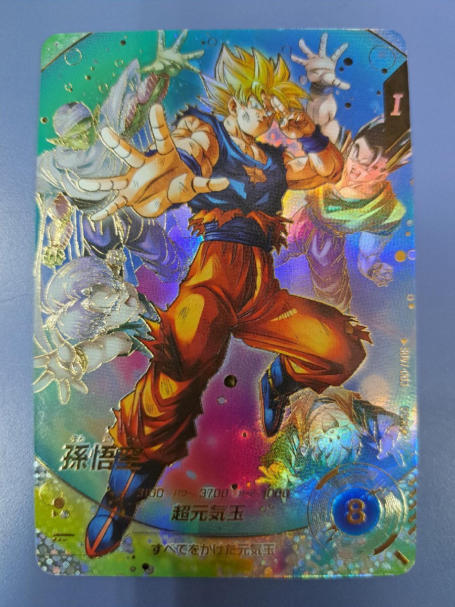  Monkey King SDV7-003 GDR parallel Dragon Ball super Divers 