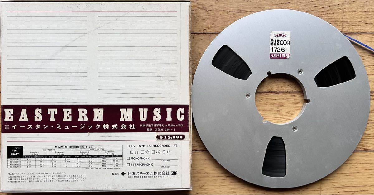 [10 номер ] страстность. латиноамериканский * фестиваль,i- Stan * музыка, открытый катушка лента Scotch