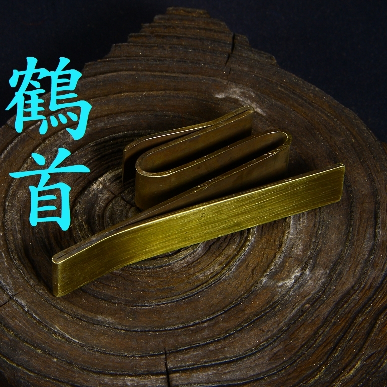 鶴首 真鍮製 幅約10ミリ 前立て 前立 立物 金具 部品 兜 等身大 甲冑 鎧