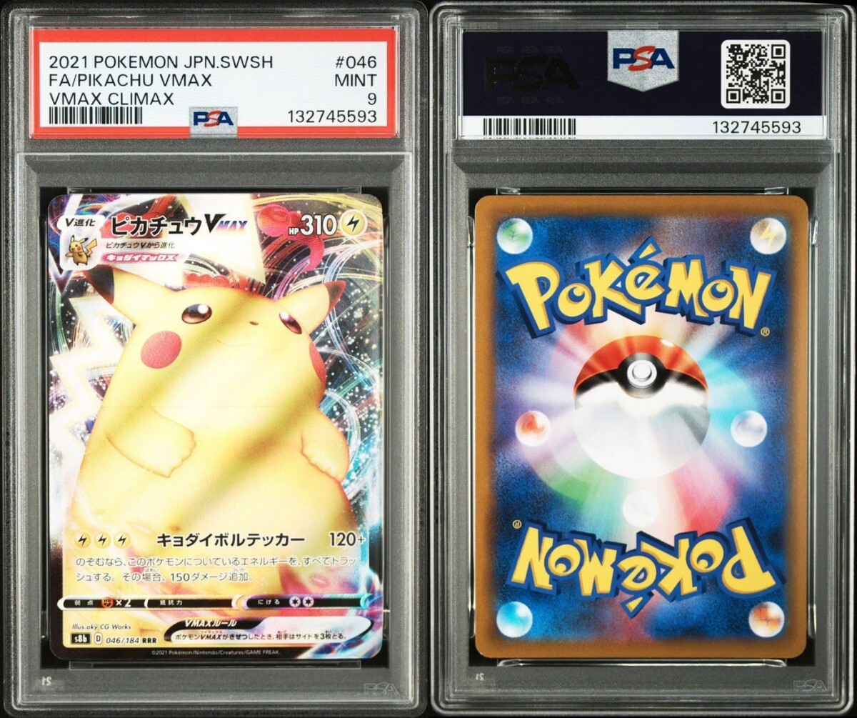 2025年最新】Yahoo!オークション -ポケモンカード ピカチュウ vmaxの