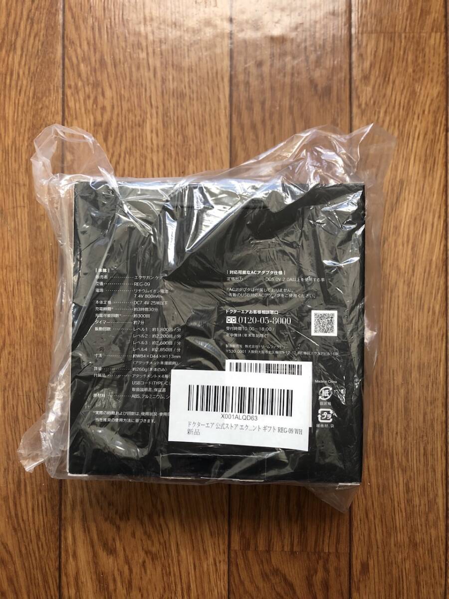 ドクターエア エクサガン ケア REG-09 WH ホワイト ハンディマッサージャー　送料無料_サムネイル画像2