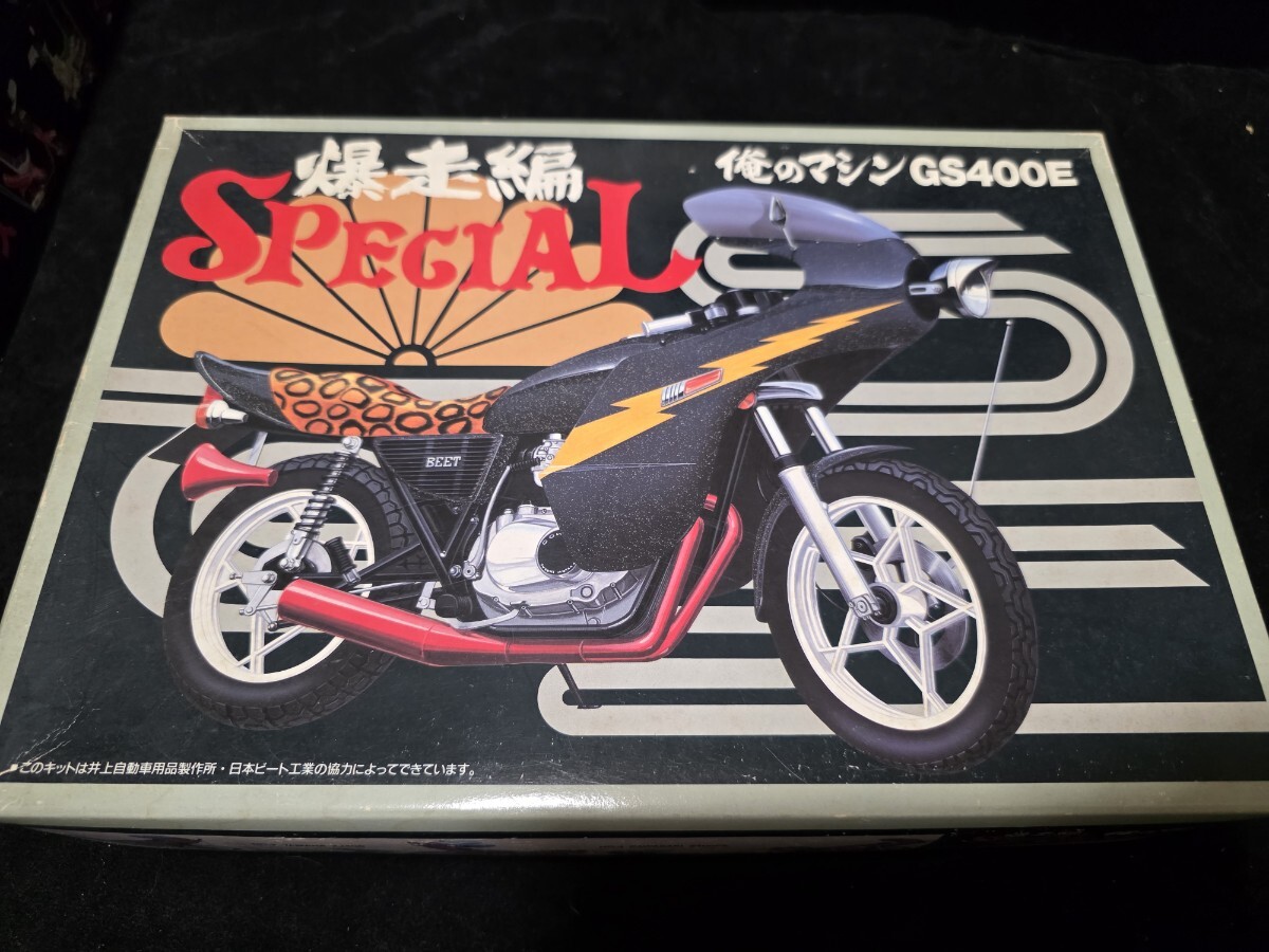 Yahoo!オークション -「俺のマシン」(プラモデル) の落札相場・落札価格