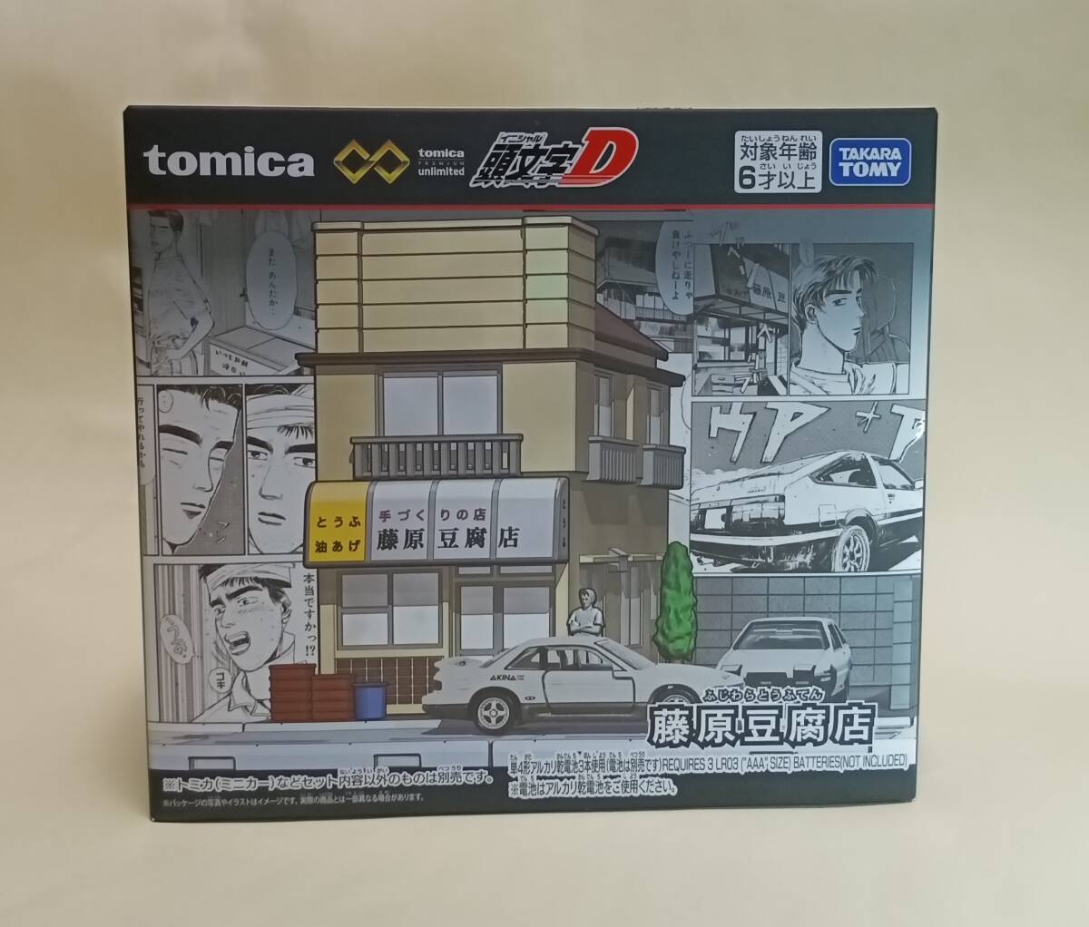 [ нераспечатанный ] Tomica premium unlimited инициалы D Fujiwara тофу магазин 