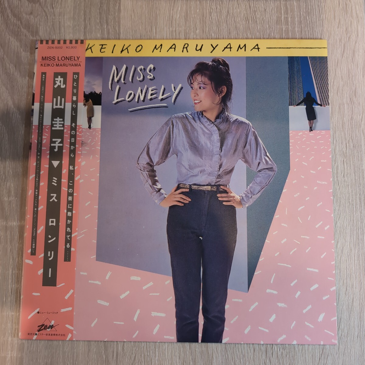 丸山圭子「miss lonely」邦LPレコード 1980年★★Keiko ma