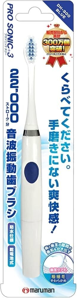 �y�V�i���J���z�v���\�j�b�N3 �u���[ ���g�U�����u���V �d�����u���V �R���p�N�g ���炩�� ���d�r�� �}���}�� maruman PRO SONIC DH310BL