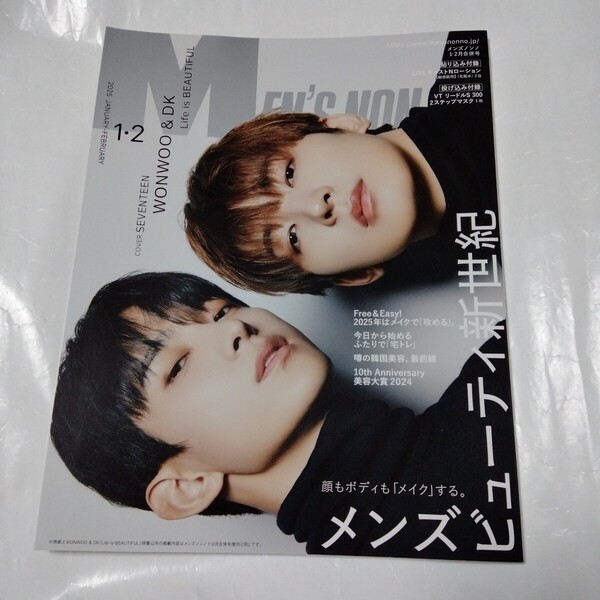 送料込み ウォヌ & ドギョム 表紙 雑誌 MEN'S NON・NO メンズノンノ 1・2月合併号 (通常版) 2025 中古本 WONWOO DK SEVENTEEN