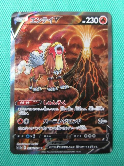 Yahoo!オークション -「エンテイsar」の落札相場・落札価格