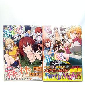 ふぉとくら 2巻全巻セット〈きゃたつ〉コミック【匿名配送・送料無料】