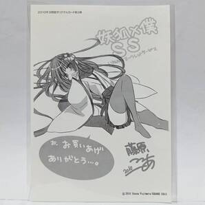 妖狐×僕SS 3巻特典 文教堂 イラストカード 白鬼院凜々蝶 藤原ここあ ガンガンJOKER スクウェア・エニックス いぬぼく