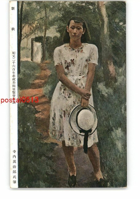 2025年最新】Yahoo!オークション -寺内萬治郎の中古品・新品・未使用品一覧