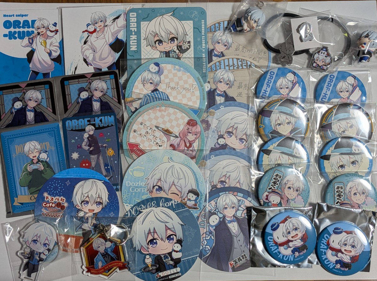 ドズル社 おらふくん グッズセット コースター アクリルスタンド 缶バッジ カード ブロマイド キーホルダー 髪ゴム ピンバッジ ガチャ など