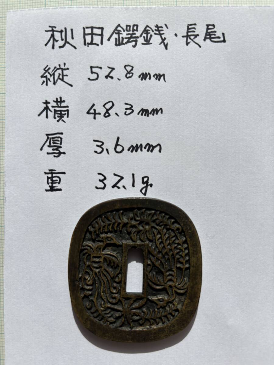  Akita гарда меча sen длина хвост длина 52.8mm ширина 48.3mm вес 32.1g