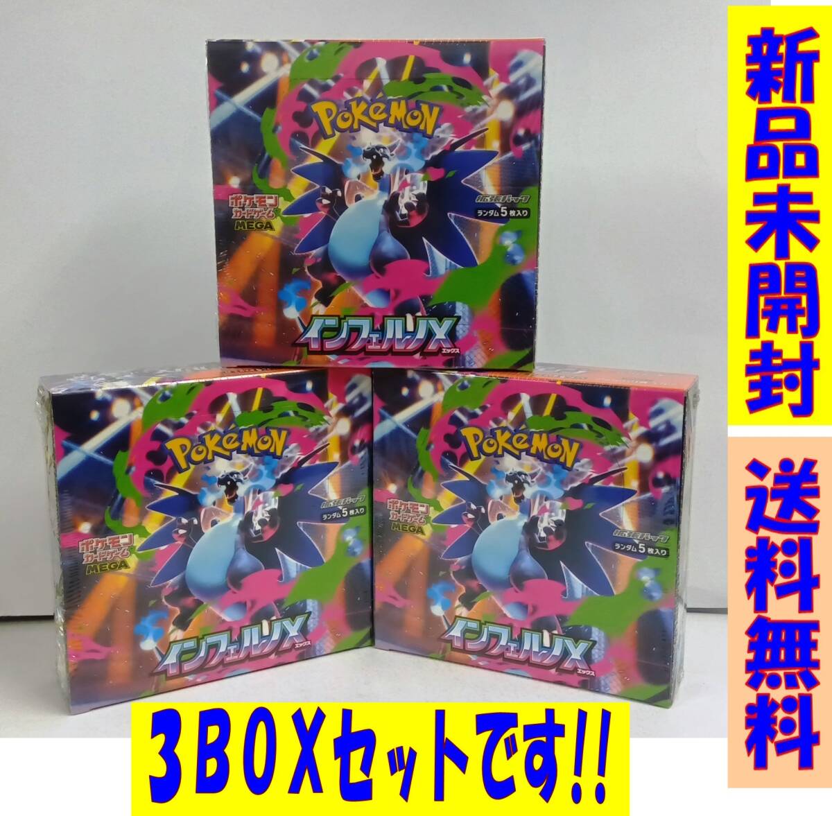 Yahoo!オークション -「ポケモンカード 未開封 box」の落札相場・落札価格