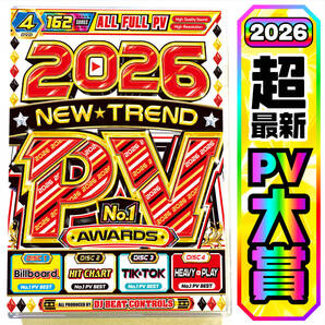 【洋楽 Mix DVD】12月発売 2026年超最新 & 最優秀PV大賞 正規盤 / Taylor Swift / Justin Bieber / Tate McRae / Ed Sheeran