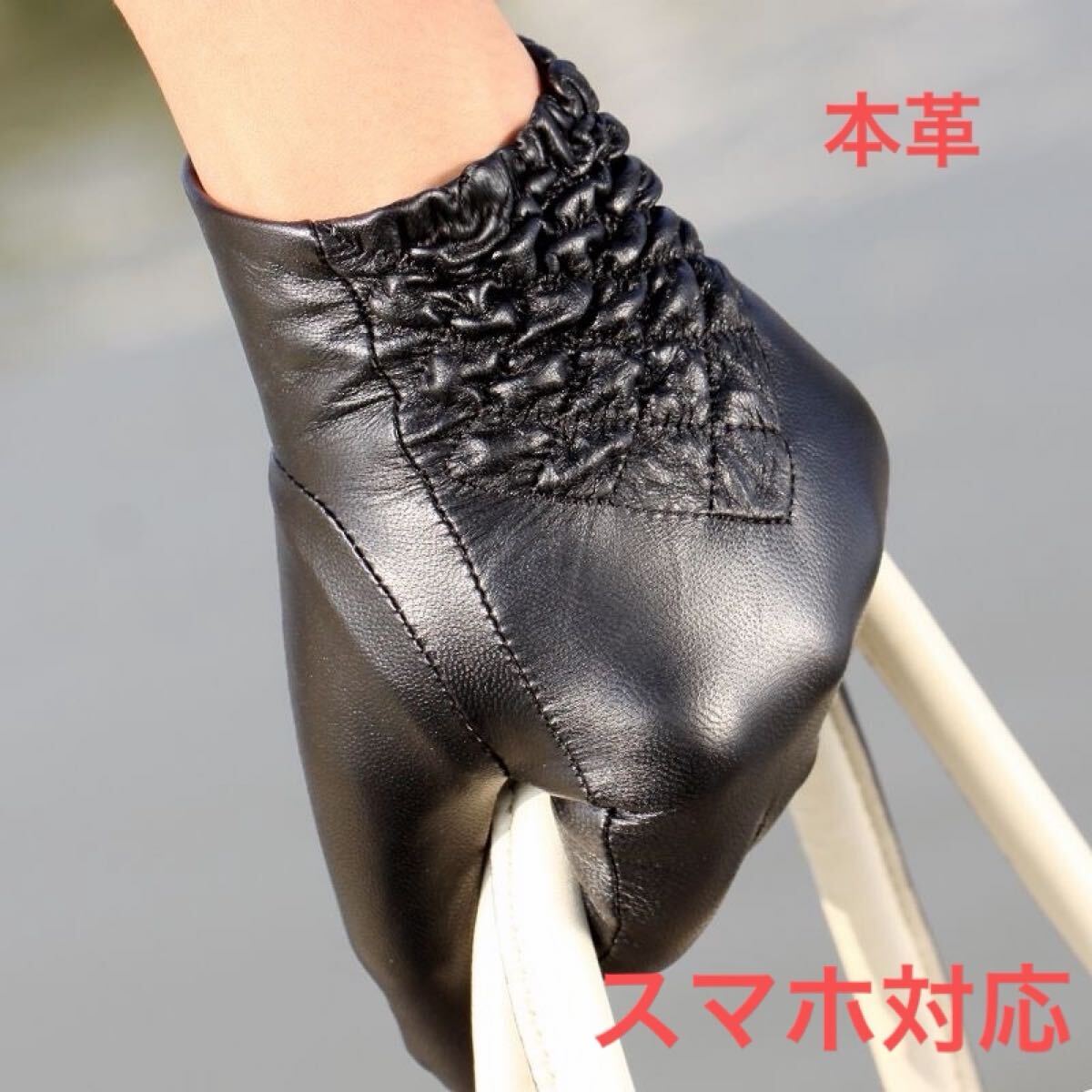 高級★一枚革グローブ　本革手袋　ショート　暖かい♪ 本革　　スマホ対応♪ 可愛い