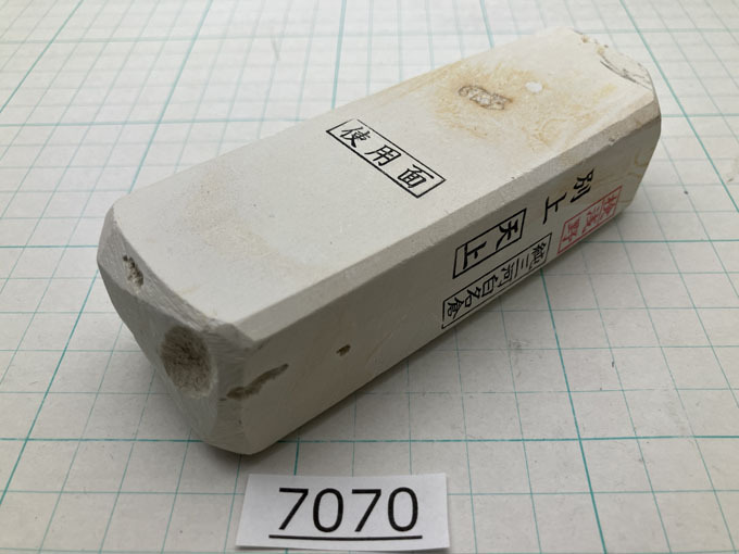 純三河 白名倉 砥石 天上 別上 319g 小刀・彫刻刀におすすめ 天然砥石 三