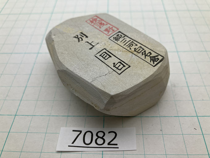純三河 白名倉 砥石 目白 別上 163g 天然砥石 三河白名倉 名倉砥石 剃刀
