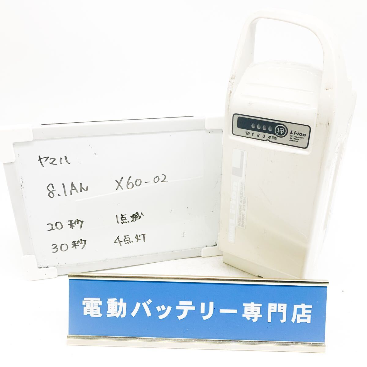  Yamaha 8.1Ah X60-02 1 мигает 4 лампочка-индикатор YAMAHA электромобиль аккумулятор зарядка подтверждено велосипед аккумулятор L5960