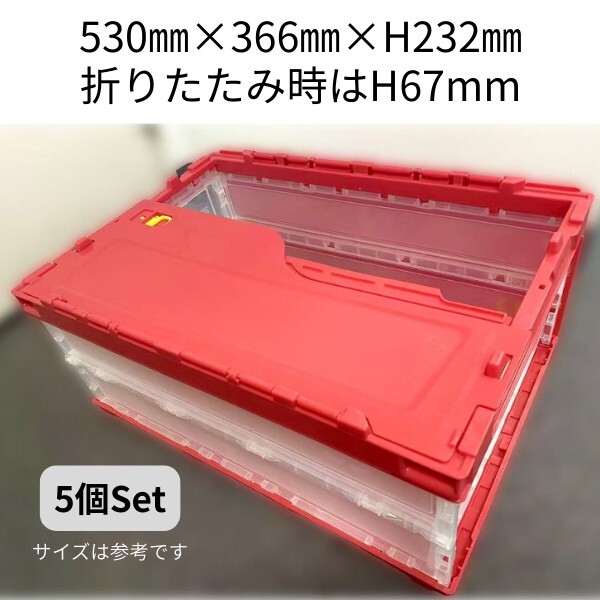 ※配送限定※【5個】【中古】折りたたみ コンテナ オリコン 30L ボックス 収