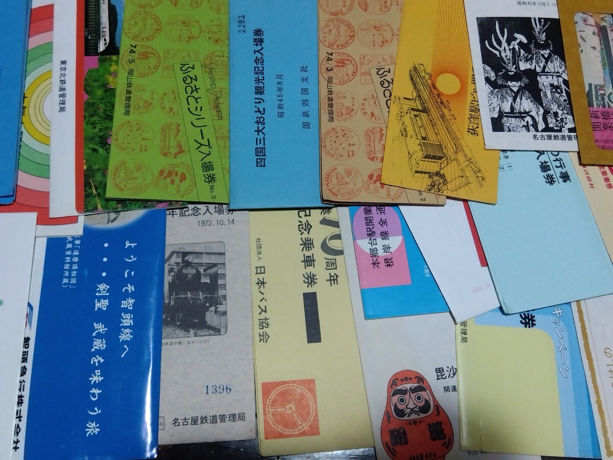 2025年最新】Yahoo!オークション -切符 大量の中古品・新品・未使用品一覧