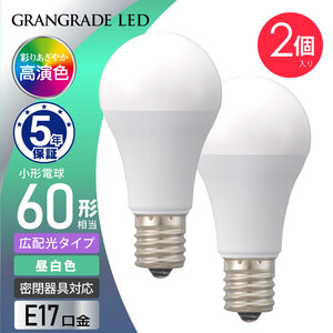 LED電球小形 E17 60形相当 昼白色 Ra93高演色 密閉器具対応 断熱材施工器具対応 2個入|LDA6N-G-E17 RA 2P 06-5567 オーム電機