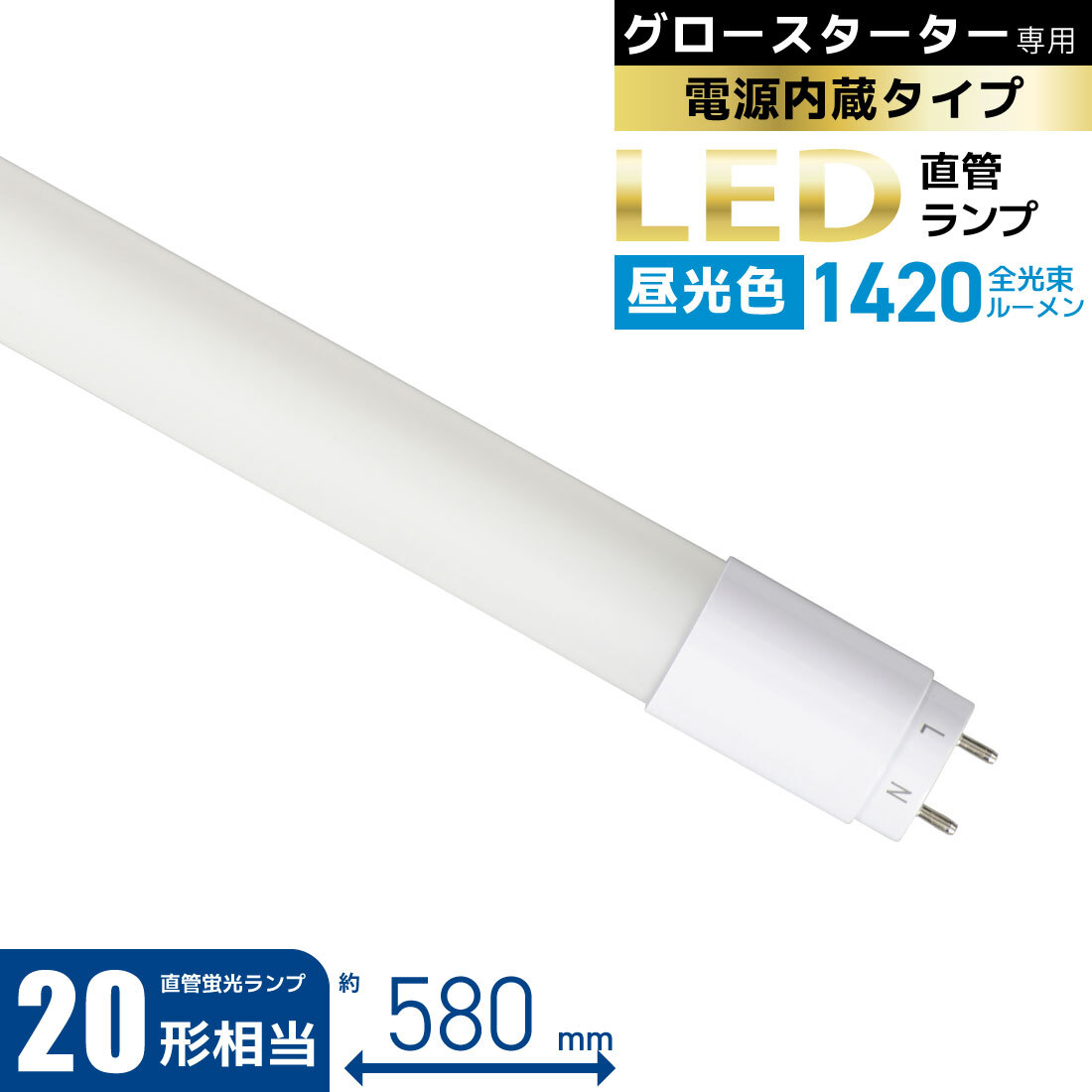 ����LED�����v 20�`���� G13 �����F �O���[�X�^�[�^�[����p�bLDF20SS�ED/10/14 7 06-4912 �I�[���d�@ OHM