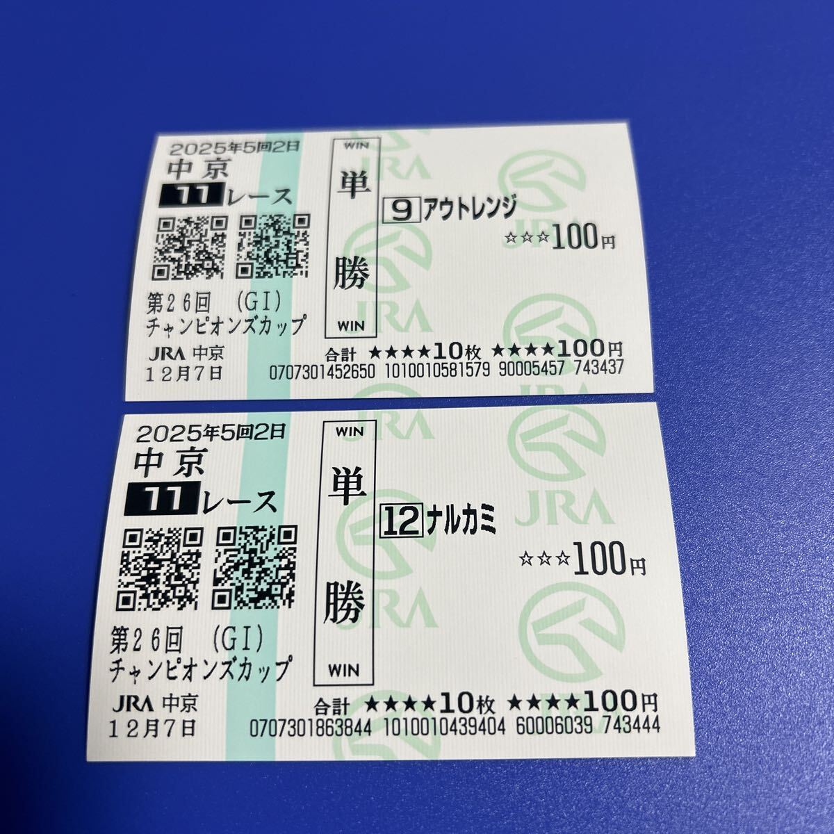 2025年最新】Yahoo!オークション - 終了したレースの馬券(競馬