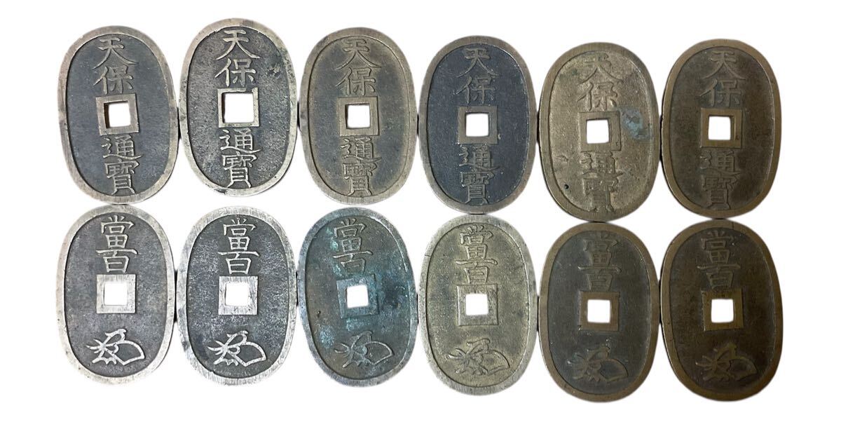 [12 листов суммировать ] небо гарантия через . небо гарантия через . дыра sen старая монета античный коллекция антиквариат товар 