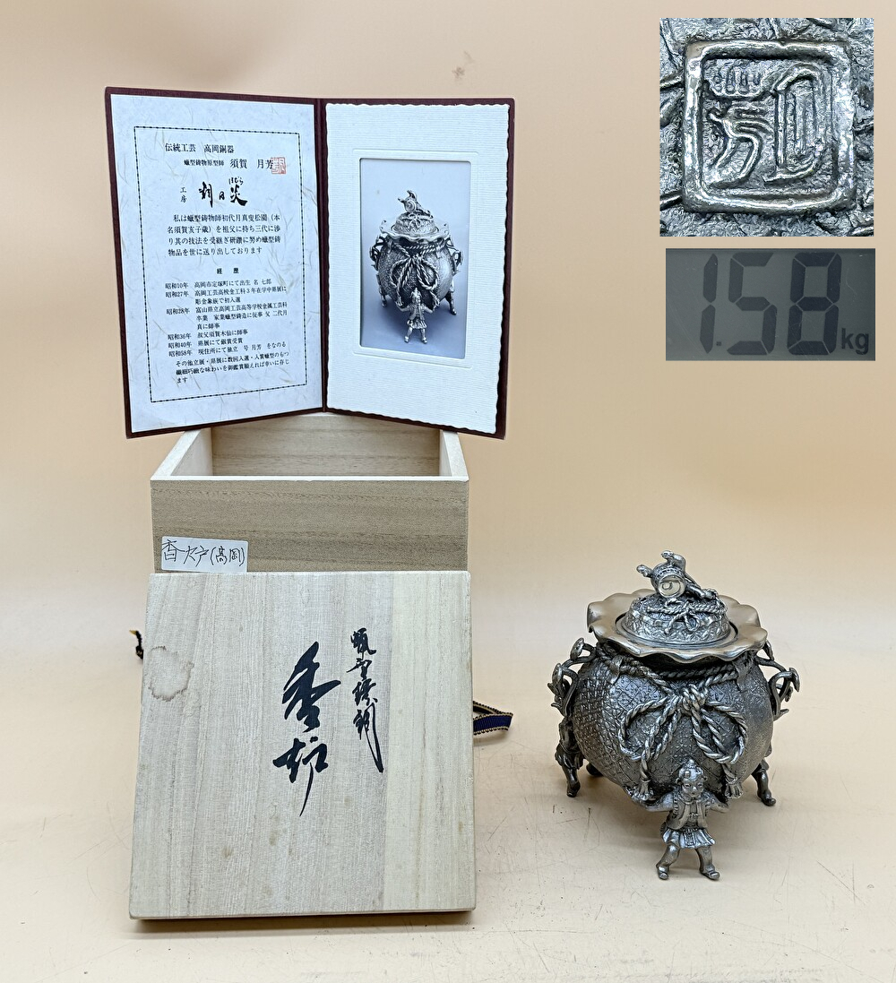 2025年最新】Yahoo!オークション -香炉 高岡銅器の中古品・新品・未