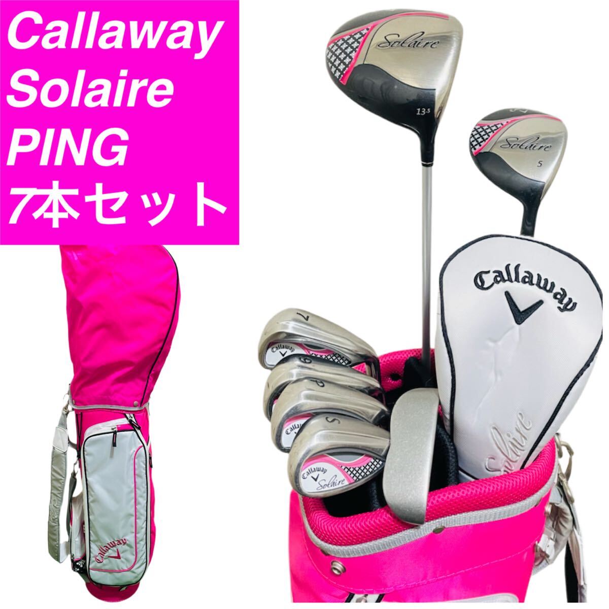 9414 Callaway SOLAIRE PING レディース ゴルフクラブ 