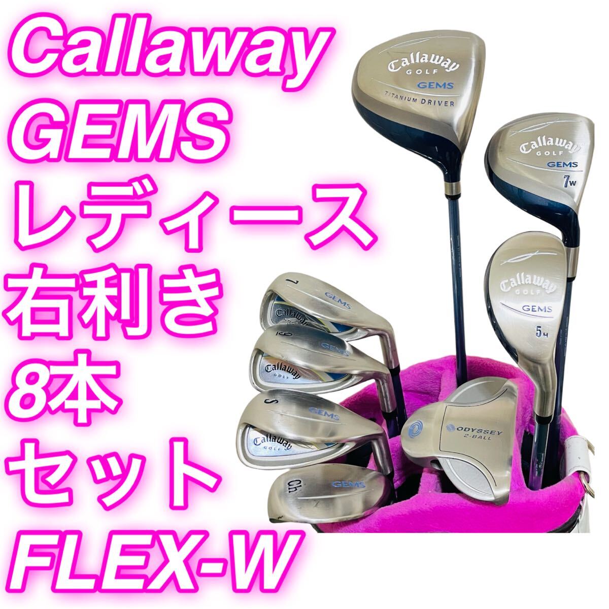 9421 Callaway GEMS キャロウェイ レディース 女性用 右利き 