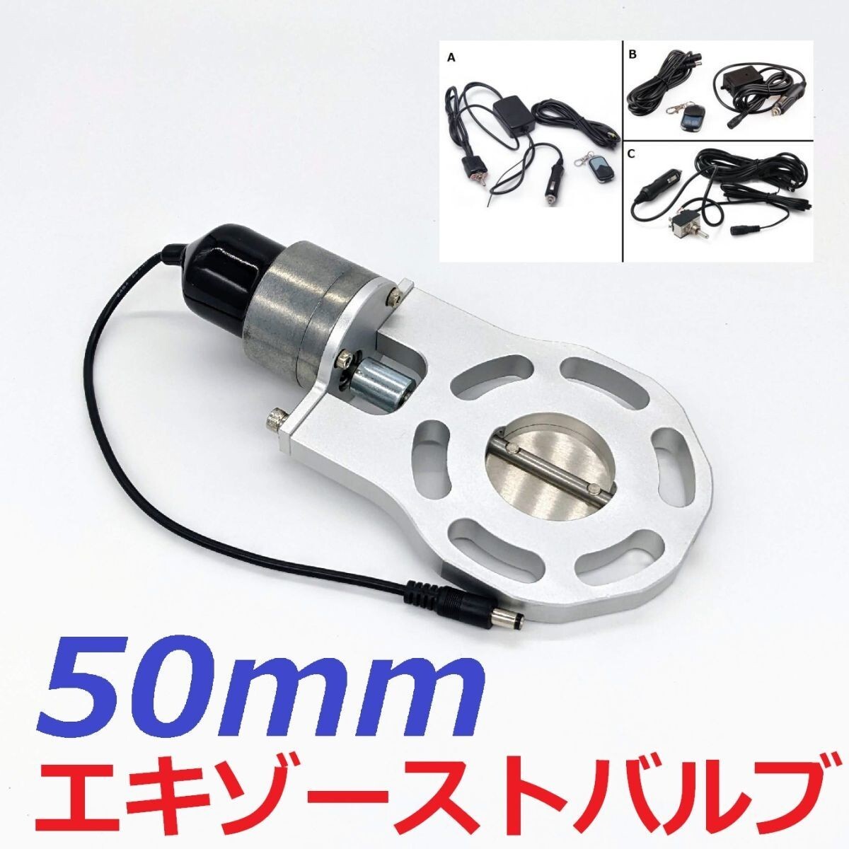 開閉度調整可 50mm マフラー可変電動バルブ R50 R52 R53 R55 