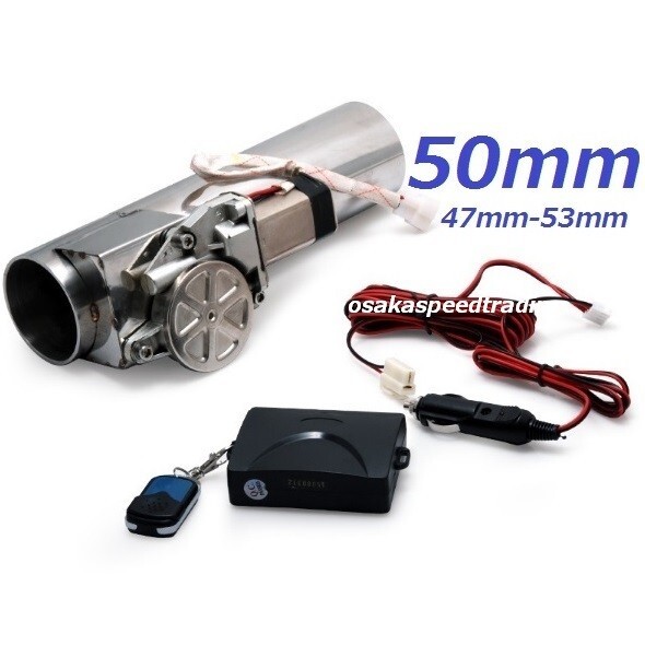 50mm マフラー可変電動バルブ リモコン付き! 47mm-53mm可能 パイプ