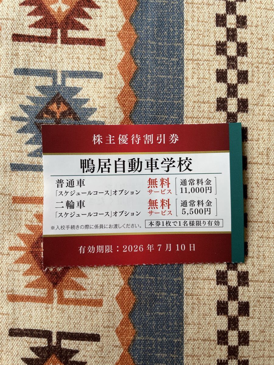 * Mini письмо * быстрое решение есть * утка . автомобиль школа ske Jules course опция бесплатный сервис 1 листов |2026 год 7 месяц 10 до дня * столица . экспресс * акционер гостеприимство льготный билет 