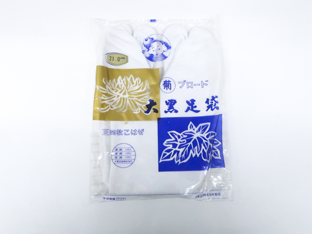 《京都一輝堂》和装小物 足袋 未使用 4枚コハゼ 約21cm 美品 r7w12-