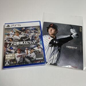 新品未開封・特典付き★PS5プロ野球スピリッツ2024-2025