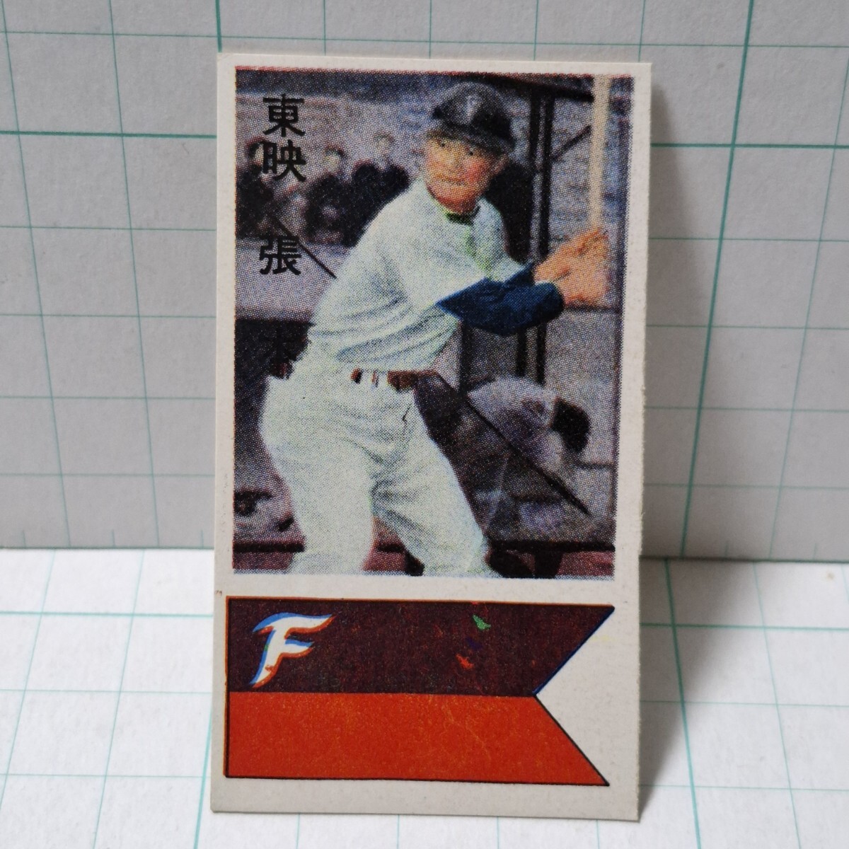 Yahoo!オークション -「王貞治 メンコ」の落札相場・落札価格