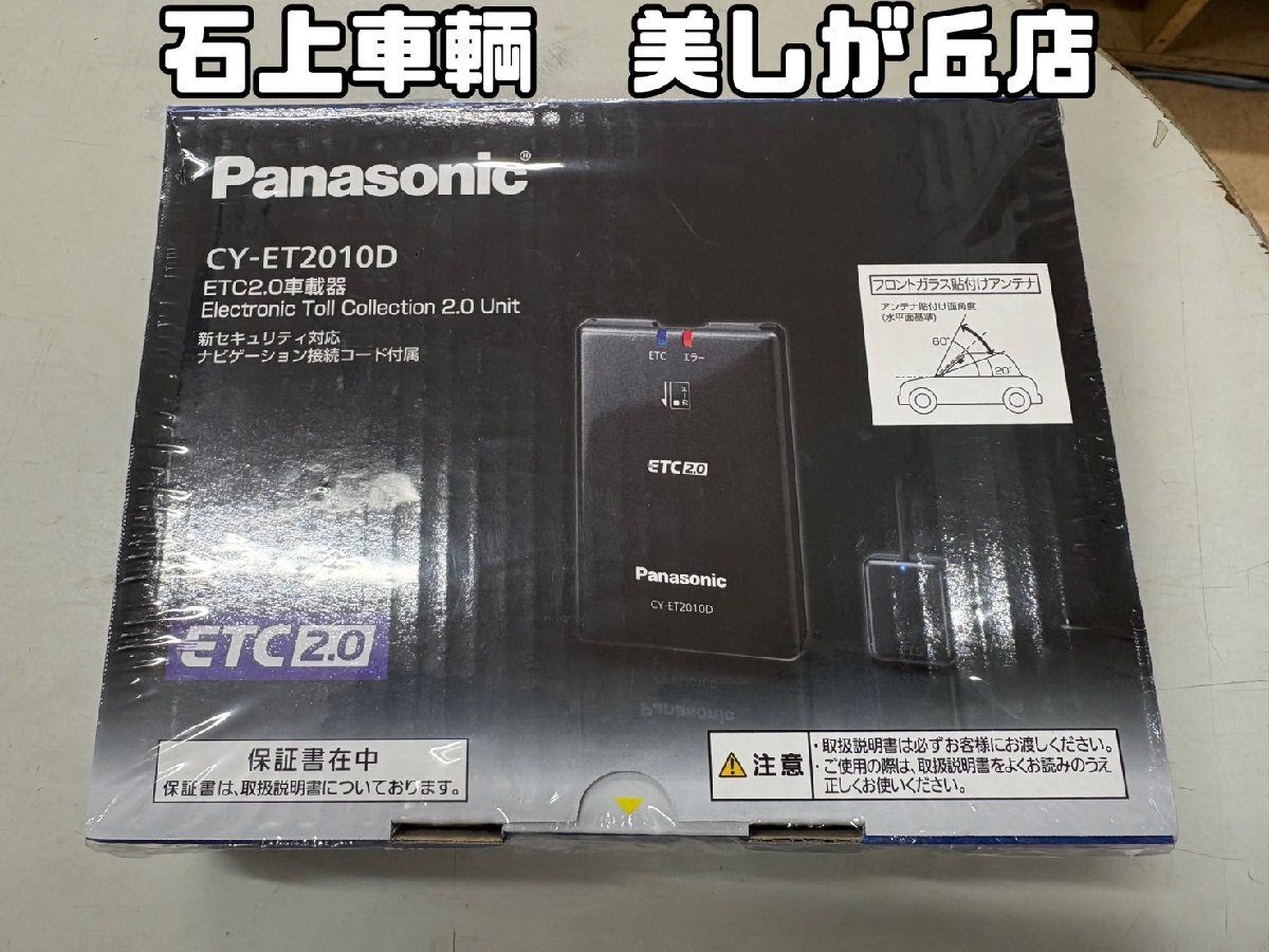 �� ���J���I�p�i�\�j�b�N Panasonic ETC2.0 CY-ET2010D �i�r�Q�[�V������p���f���@�X���������\�y�Ώ���q �������u�X�z